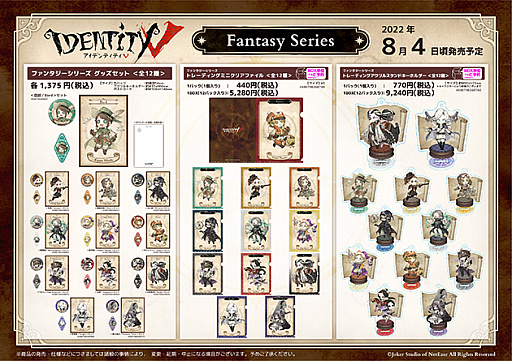 画像ギャラリー No.010のサムネイル画像 / 「Identity V」,全国のアニメイトで4周年記念フェア開催