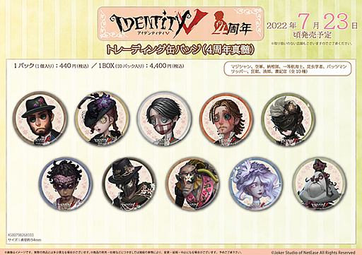 画像ギャラリー No.015のサムネイル画像 / 「Identity V」,全国のアニメイトで4周年記念フェア開催