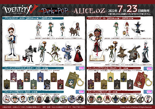 画像ギャラリー No.019のサムネイル画像 / 「Identity V」,全国のアニメイトで4周年記念フェア開催