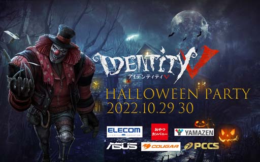 画像ギャラリー No.001のサムネイル画像 / 「Identity V」のeスポーツ大会「IDENTITYV HALLOWEEN PARTY2022」が10月29日から開催に