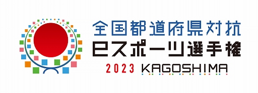 画像集 No.001のサムネイル画像 / 全国都道府県対抗eスポーツ選手権 2023 KAGOSHIMAの競技タイトル発表。新たに「IdentityV 第五人格」を追加