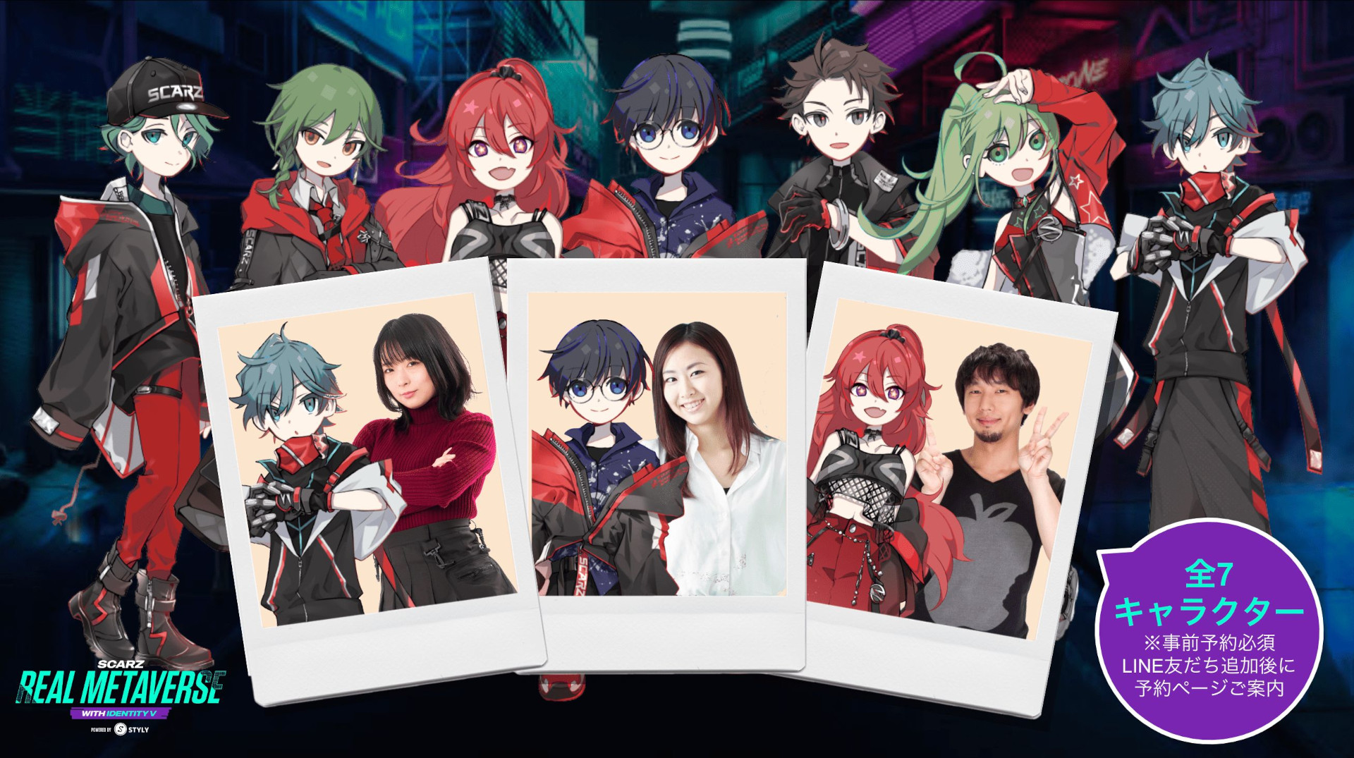 画像集 No.003 / 「Identity V」の世界を体験できるXRイベントが4月21