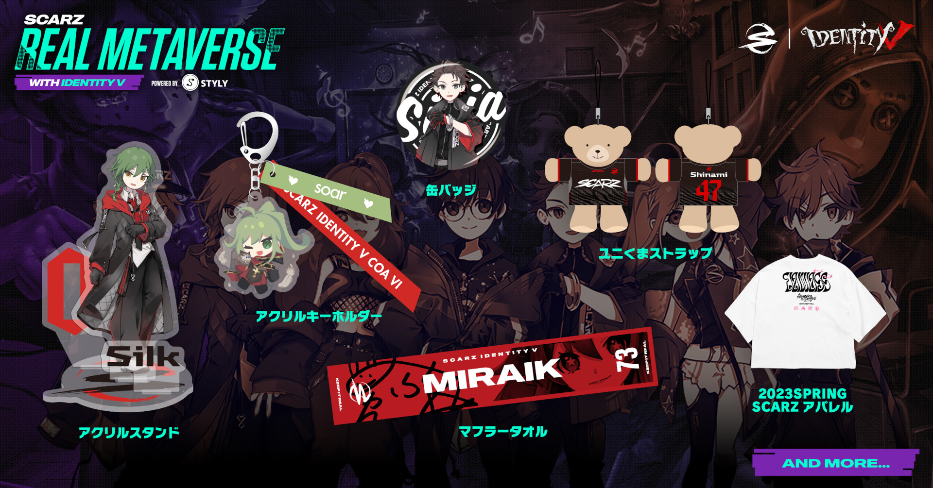 画像集 No.004 / 「Identity V」の世界を体験できるXRイベントが4月21