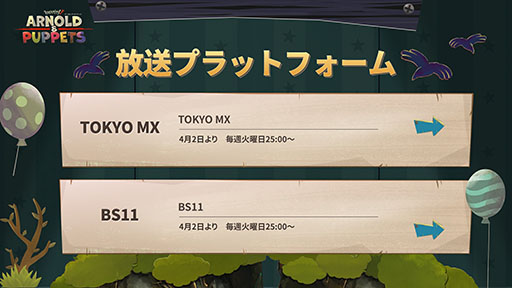 ꡼ No.005 | Identity VפΥ硼ȥ˥ARNOLD & PUPPETSס42ϡ饯CV夵ô