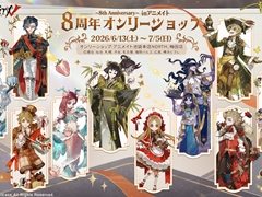 ��Identity V ��޿ͳʡ�8��ǯ��ǰ��������꡼����åפ����ޤ����ĤΥ��˥ᥤ�Ȥ�6��13����곫�š���Ƹ�áߥ������ġץơ��ޤΥ��饹�Ȥ���Ѥ��������ʤ��о�
