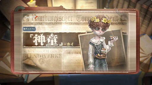 画像ギャラリー No.001のサムネイル画像 / 「Identity V 第五人格」,新サバイバー「神童」を9月30日に実装。ハムスターを呼び出して泥団子を作り,荘園を駆け回る