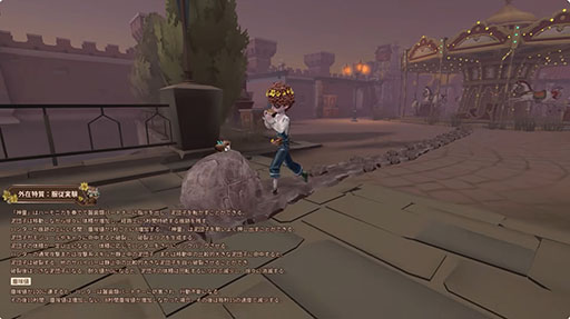 画像ギャラリー No.002のサムネイル画像 / 「Identity V 第五人格」,新サバイバー「神童」を9月30日に実装。ハムスターを呼び出して泥団子を作り,荘園を駆け回る