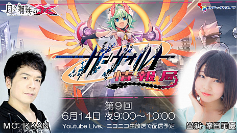 ꡼ No.055 | 򤭹ŴX THE OUT OF GUNVOLTפȯ2019ǯ926˷ꡣPS4ǤPCǤƱ˥꡼