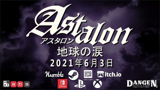 Astalon -ϵ-ٸ ȯΥȥ졼顼<br>Nintendo SwitchPS4Xbox OnePC