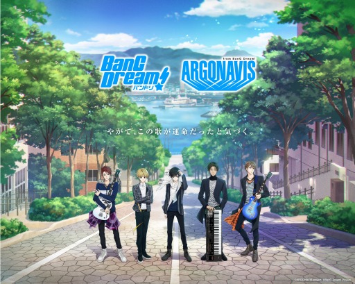 画像ギャラリー No.003のサムネイル画像 / BanG Dream!新プロジェクト「ARGONAVIS」のキービジュアルが公開。ギター担当オーディションの応募受付がスタート