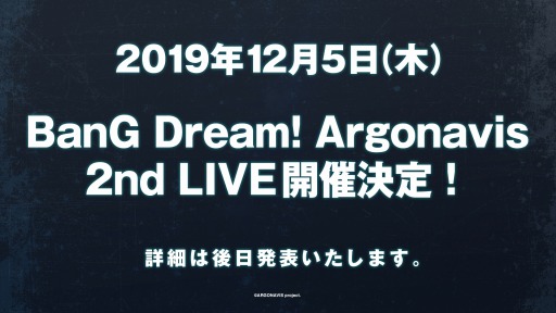 ���������꡼ No.003�Υ���ͥ������ / ��BanG Dream! Argonavis 1st LIVE�פ�ȯɽ���줿���Ƥ�������饸���ۿ��䥢�˥�MV�������