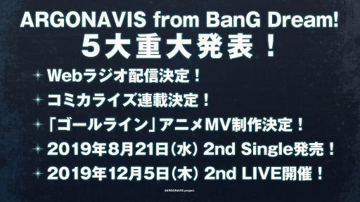���������꡼ No.008�Υ���ͥ������ / ��BanG Dream! Argonavis 1st LIVE�פ�ȯɽ���줿���Ƥ�������饸���ۿ��䥢�˥�MV�������