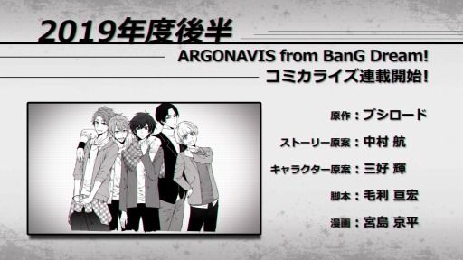 ���������꡼ No.010�Υ���ͥ������ / ��BanG Dream! Argonavis 1st LIVE�פ�ȯɽ���줿���Ƥ�������饸���ۿ��䥢�˥�MV�������
