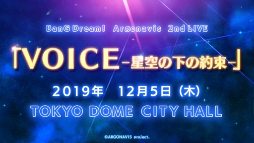 画像ギャラリー No.006のサムネイル画像 / 「BanG Dream! Argonavis」1.5th LIVEで発表になった情報が公開