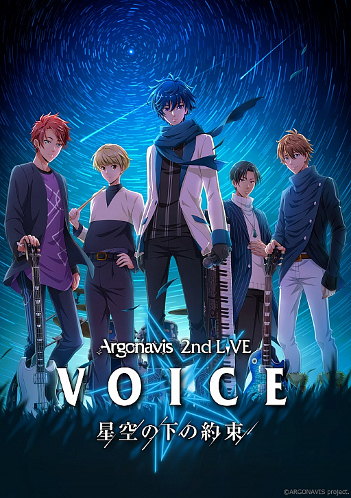 画像ギャラリー No.001のサムネイル画像 / 「ARGONAVIS from BanG Dream!」,2nd LIVE「VOICE -星空の下の約束-」の描き下ろしキービジュアルが公開