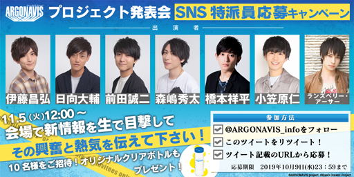 画像ギャラリー No.004のサムネイル画像 / 「ARGONAVIS from BanG Dream!」,札幌を本拠地とする新バンドのシルエットが公開。公開録音イベントも11月9日に実施決定