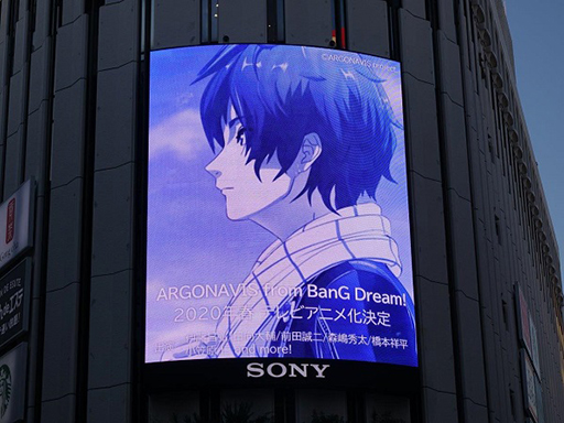 ���������꡼ No.001�Υ���ͥ������ / ��ARGONAVIS from BanG Dream���ס����ޤ�Ϥ���Ȥ�������19�ս�˹����о�