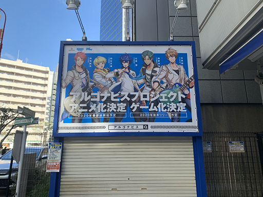 ���������꡼ No.008�Υ���ͥ������ / ��ARGONAVIS from BanG Dream���ס����ޤ�Ϥ���Ȥ�������19�ս�˹����о�