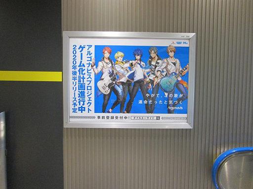 ���������꡼ No.012�Υ���ͥ������ / ��ARGONAVIS from BanG Dream���ס����ޤ�Ϥ���Ȥ�������19�ս�˹����о�