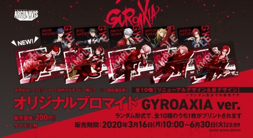 ���������꡼ No.002�Υ���ͥ������ / ��ARGONAVIS from BanG Dream!�פΥ֥��ޥ��ɤ��ե��ߥޥץ��Ȥ��о졣6��30���ޤǤδ��ָ�������