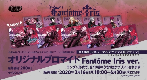 ���������꡼ No.003�Υ���ͥ������ / ��ARGONAVIS from BanG Dream!�פΥ֥��ޥ��ɤ��ե��ߥޥץ��Ȥ��о졣6��30���ޤǤδ��ָ�������