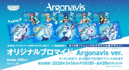 ARGONAVIS from BanG Dream!פΥ֥ޥɤեߥޥץȤо졣630ޤǤδָ