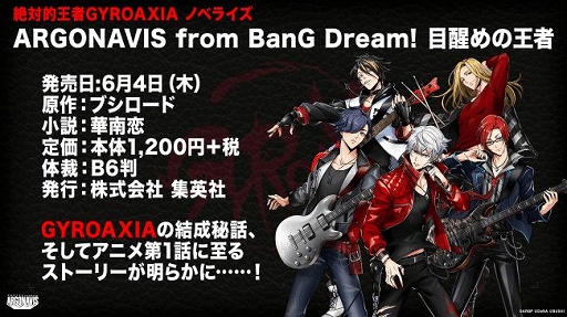 ���������꡼ No.005�Υ���ͥ������ / �֥��르�ʥӥ� from BanG Dream���ס�5�ĤΥХ�ɤ��б餹�륹�ڥ����饤�֤����ŷ���