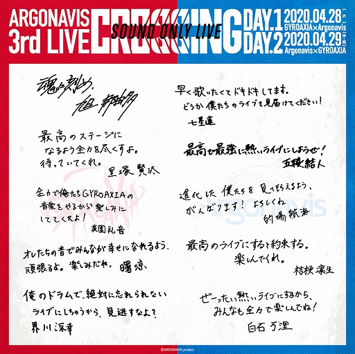 画像ギャラリー No.006のサムネイル画像 / 「ARGONAVIS」,ヴィジュアル系ロックバンド“シド”による楽曲提供を発表。無料配信の特別ライブに向けたキャラコメも公開に