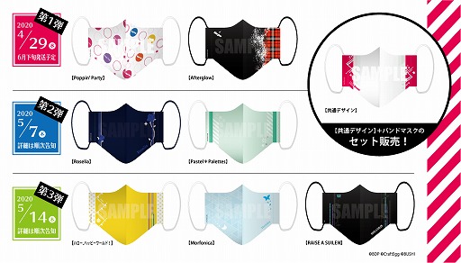 ���������꡼ No.001�Υ���ͥ������ / ��BanG Dream!�פ������ޥ�����4��29������ȯ�䡣���פ�1��ϥ����ʥ����륹�������к��ٱ��