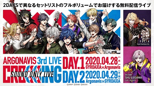 画像ギャラリー No.001のサムネイル画像 / あの熱いライブ体験を振り返ろう――「ARGONAVIS 3rd LIVE」DAY2のオフィシャルレポートが公開