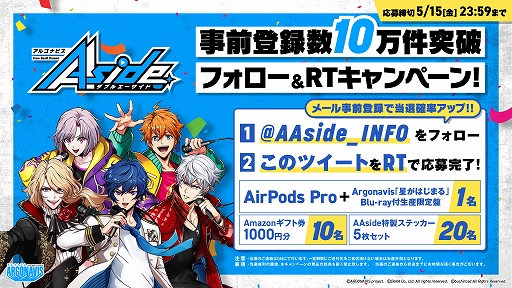 画像ギャラリー No.001のサムネイル画像 / 「アルゴナビス from BanG Dream!」の事前登録数が10万件を突破。AirPods ProなどがもらえるTwitterキャンペーンがスタート