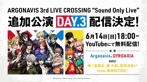 画像ギャラリー No.002のサムネイル画像 / 「ARGONAVIS from BanG Dream!」,6月14日の特別生放送番組に阿部 敦さんの追加出演が決定