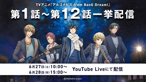 ���������꡼ No.008�Υ���ͥ������ / ��ARGONAVIS from BanG Dream!�ס�Sound Only Live�˿�����3�ĤΥХ�ɤ��б�