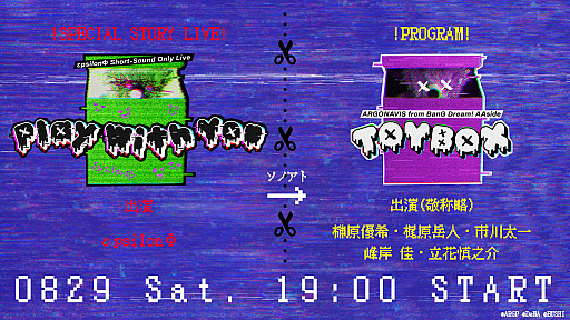 ���������꡼ No.007�Υ���ͥ������ / ��ARGONAVIS from BanG Dream!�׺ǿ�����ȡ��ꥢ��Х�ɤˤ�륹�ڥ����饤�ּ̿������塪