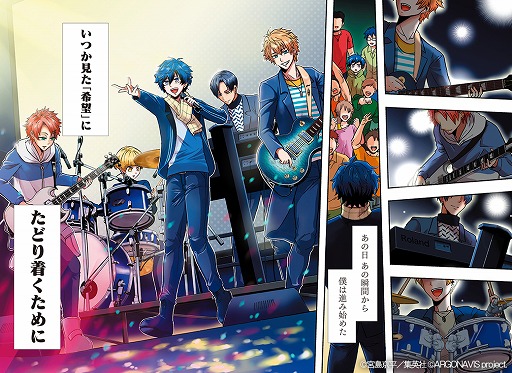 画像ギャラリー No.001のサムネイル画像 / コミック版「ARGONAVIS from BanG Dream!」が少年ジャンプ+にて連載開始