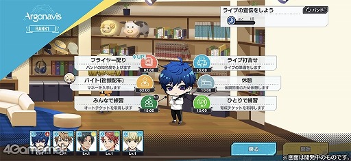 画像ギャラリー No.003のサムネイル画像 / 「アルゴナビス from BanG Dream! AAside」ゲーム紹介&試遊レポート。バンドの日常と迫力のライブを楽しむ“両A面”の一作