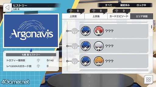 画像ギャラリー No.015のサムネイル画像 / 「アルゴナビス from BanG Dream! AAside」ゲーム紹介&試遊レポート。バンドの日常と迫力のライブを楽しむ“両A面”の一作