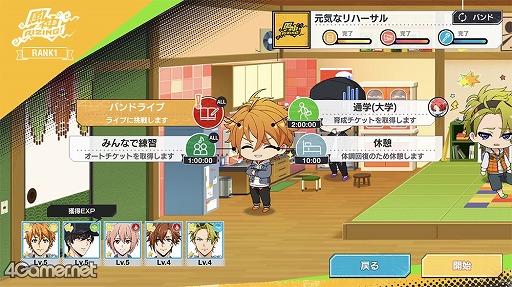 画像ギャラリー No.016のサムネイル画像 / 「アルゴナビス from BanG Dream! AAside」ゲーム紹介&試遊レポート。バンドの日常と迫力のライブを楽しむ“両A面”の一作