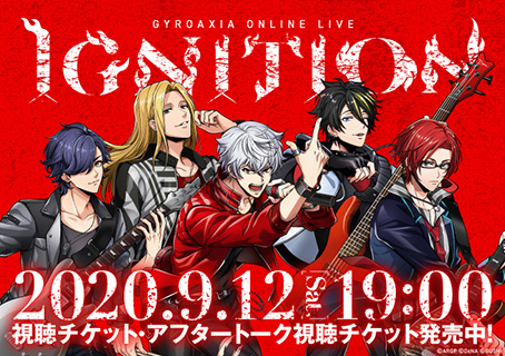 アルゴナビス」GYROAXIAの旭 那由多さんへ独占インタビュー。9月12日