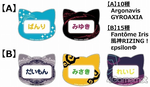 画像ギャラリー No.017のサムネイル画像 / 「アルゴナビス」,10月9日より開催されるナンジャタウンでのコラボ内容が公開。デザート&フード,オリジナルグッズが多数登場