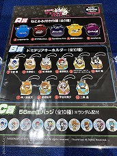 ���������꡼ No.022�Υ���ͥ������ / ���르�ʥӥ� in �ʥ󥸥㥿������ݡ��ȡ��Х�ɥޥ󤿤����Х�ɥ˥���!?�����ꥸ�ʥ륰�å���̿������Ҳ�