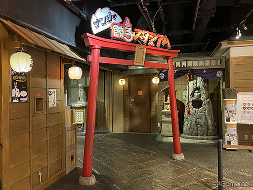 ���������꡼ No.024�Υ���ͥ������ / ���르�ʥӥ� in �ʥ󥸥㥿������ݡ��ȡ��Х�ɥޥ󤿤����Х�ɥ˥���!?�����ꥸ�ʥ륰�å���̿������Ҳ�