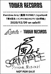 画像ギャラリー No.006のサムネイル画像 / 「アルゴナビス」,TOWER RECORDSコラボキャンペーンの描きおろしイラストが公開