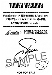 画像ギャラリー No.008のサムネイル画像 / 「アルゴナビス」,TOWER RECORDSコラボキャンペーンの描きおろしイラストが公開