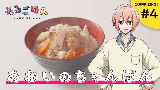 ���������꡼ No.002�Υ���ͥ������ / �֥��르�ʥӥ� from BanG Dream���פΥ���饯�����ˤ�뤪����ư��Ȥ��뤴�Ϥ� -ARGOHAN-�ɤ���4�Ƥ�����