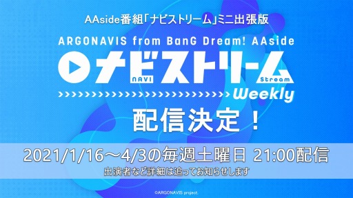 ���������꡼ No.003�Υ���ͥ������ / �֥��르�ʥӥ� from BanG Dream�� AAside�פ˼���ͽ��γڶʥꥹ�Ȥ�������