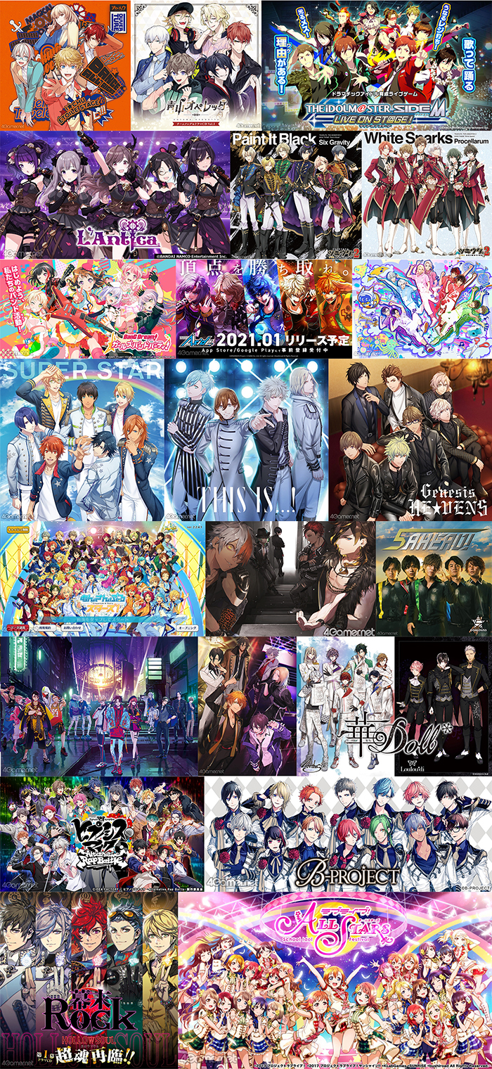 4Gamer歌謡祭 2020」が開幕。アーティスト44組・約300名によるステージ