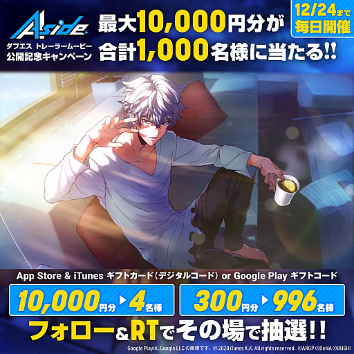 画像ギャラリー No.003のサムネイル画像 / 「アルゴナビス from BanG Dream! AAside」トレイラームービーが公開