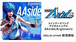 画像ギャラリー No.006のサムネイル画像 / 「アルゴナビス from BanG Dream! AAside」の配信開始は2021年1月14日。リアルライブ情報や舞台化,劇場版アニメの制作も発表に