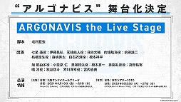 画像ギャラリー No.010のサムネイル画像 / 「アルゴナビス from BanG Dream! AAside」の配信開始は2021年1月14日。リアルライブ情報や舞台化,劇場版アニメの制作も発表に